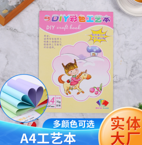 彩色紙本