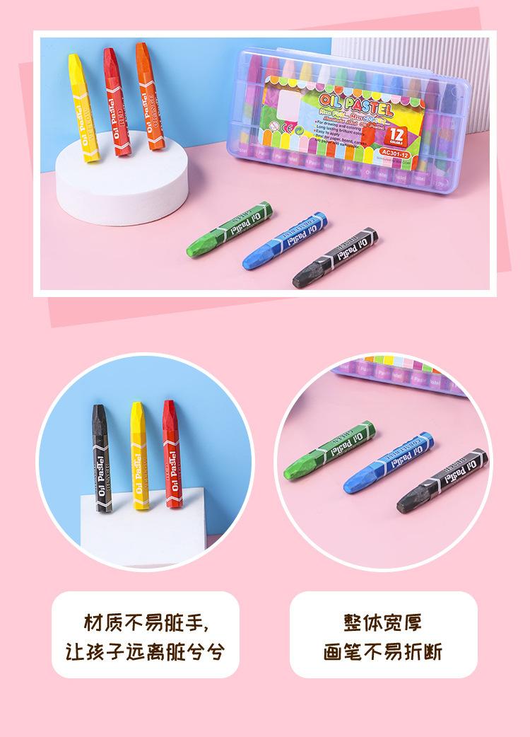 蠟筆