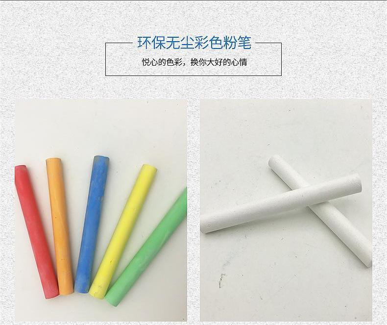 粉筆
