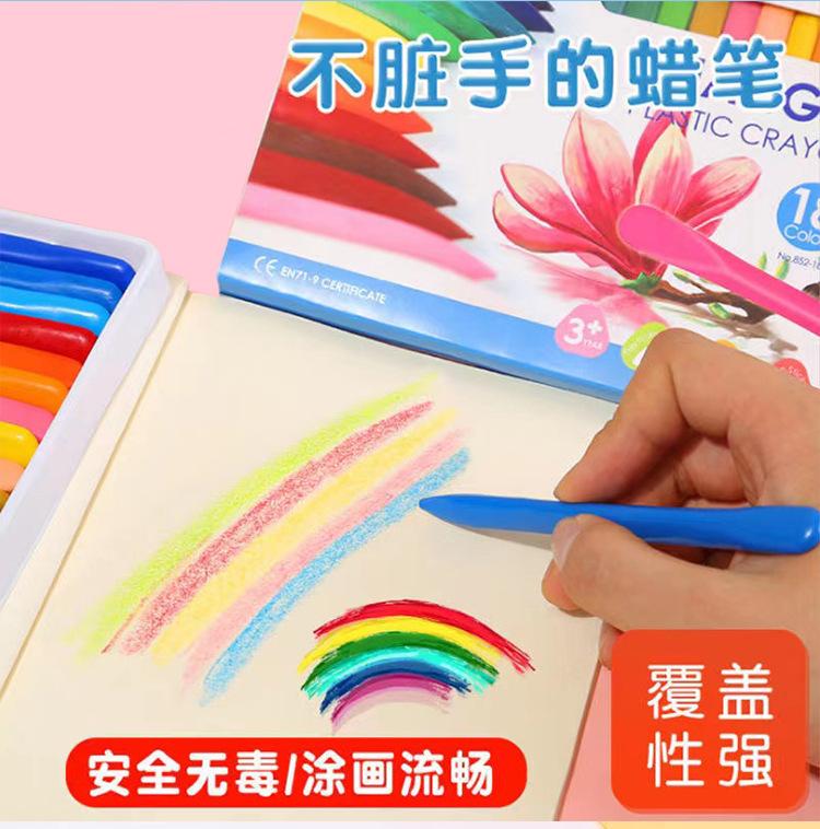 蠟筆